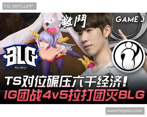 电竞赛后复盘BLG与IG心理素质分析及影响因素探讨 电竞赛后复盘BLG与IG心理素质分析及影响因素探讨